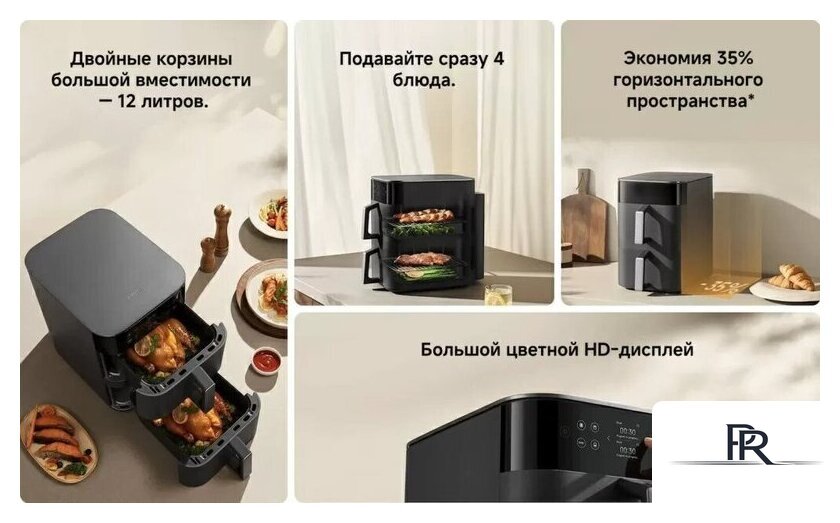 Аэрогриль (аэрофритюрница) Xiaomi Smart Double Stack Air Fryer 12L MAF-DS1201 (евровилка, черный) - Изображение №7 — Интернет-магазин ПроЗаказ