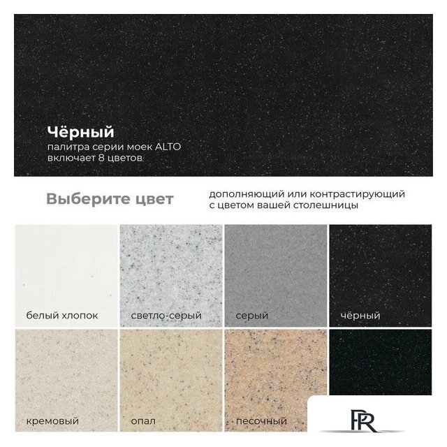 Кухонная мойка Polygran Alto 780 (черный) - Изображение №9 — Интернет-магазин ПроЗаказ