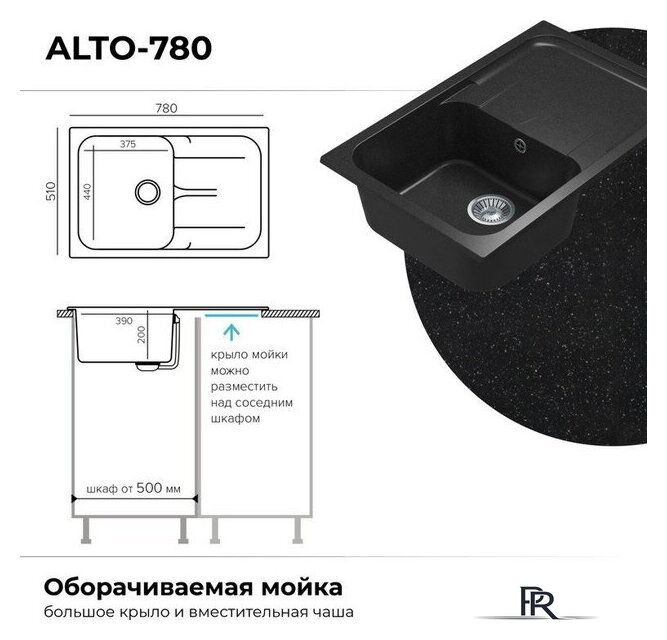 Кухонная мойка Polygran Alto 780 (черный) - Изображение №10 — Интернет-магазин ПроЗаказ