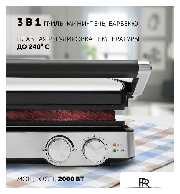 Электрогриль Polaris PGP 2402 - Изображение №6 — Интернет-магазин ПроЗаказ