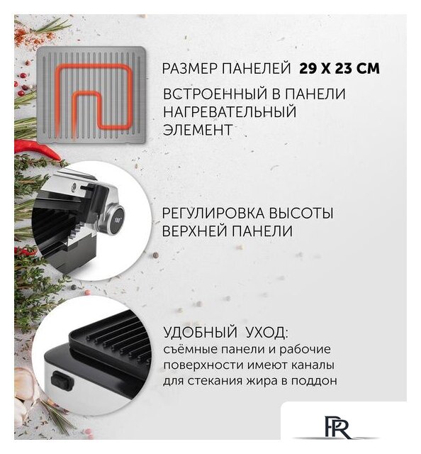 Электрогриль Polaris PGP 2402 - Изображение №7 — Интернет-магазин ПроЗаказ