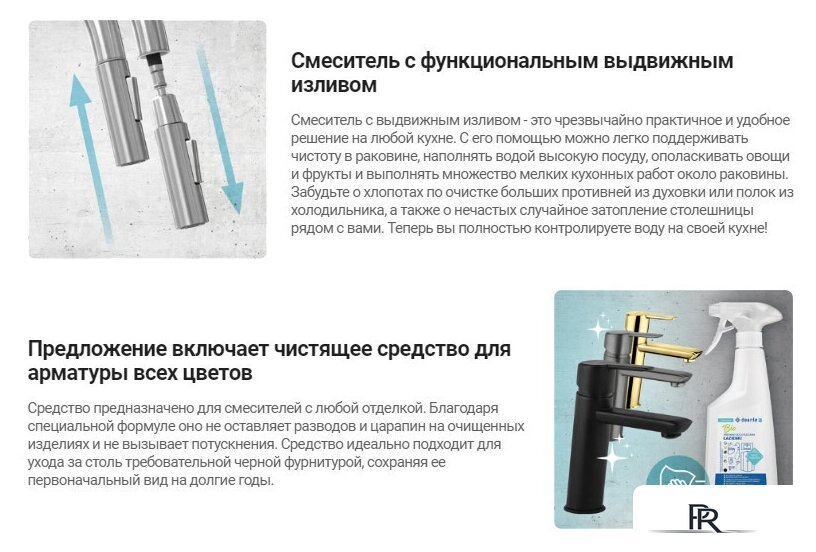 Смеситель Deante Olfato BQO D72M - Изображение №6 — Интернет-магазин ПроЗаказ