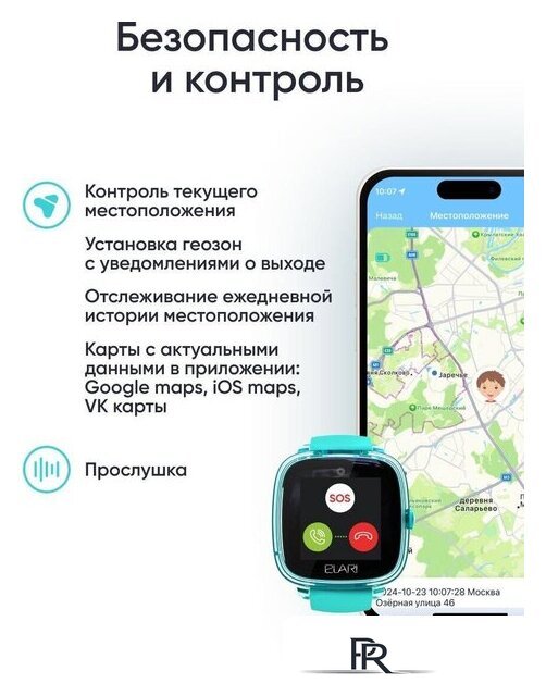Детские умные часы Elari KidPhone Fresh 4G (бирюзовый) - Изображение №12 — Интернет-магазин ПроЗаказ
