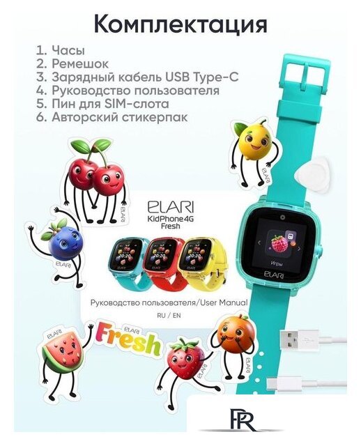 Детские умные часы Elari KidPhone Fresh 4G (бирюзовый) - Изображение №15 — Интернет-магазин ПроЗаказ