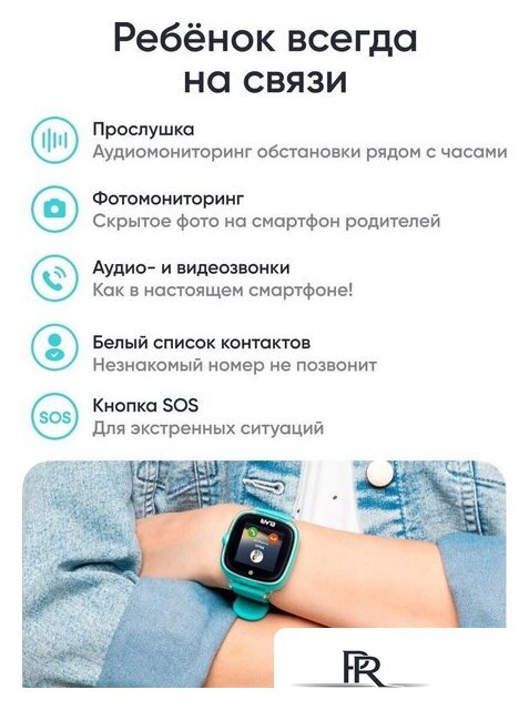Детские умные часы Elari KidPhone Fresh 4G (бирюзовый) - Изображение №11 — Интернет-магазин ПроЗаказ
