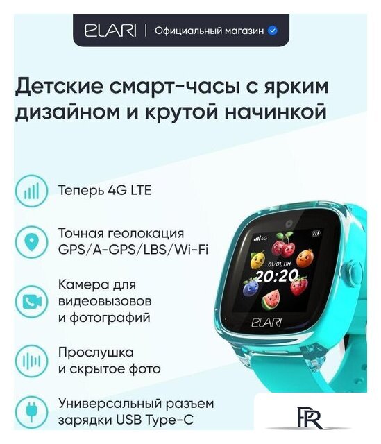 Детские умные часы Elari KidPhone Fresh 4G (бирюзовый) - Изображение №10 — Интернет-магазин ПроЗаказ