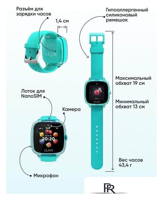 Детские умные часы Elari KidPhone Fresh 4G (бирюзовый) - Изображение №16 — Интернет-магазин ПроЗаказ