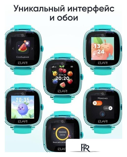 Детские умные часы Elari KidPhone Fresh 4G (бирюзовый) - Изображение №14 — Интернет-магазин ПроЗаказ