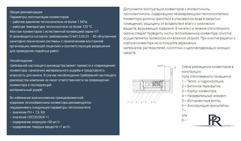 Внутрипольный конвектор Новатерм НТ-В-14/20/080 (алюминий) - Изображение №8 — Интернет-магазин ПроЗаказ