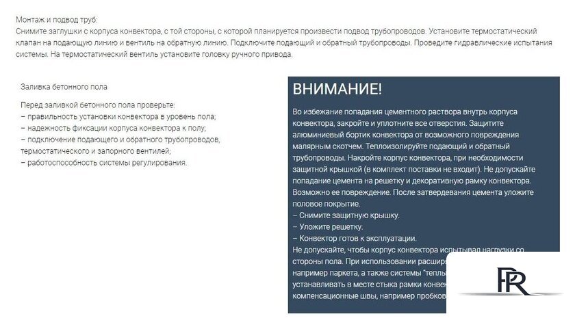 Внутрипольный конвектор Новатерм НТ-В-14/20/080 (алюминий) - Изображение №10 — Интернет-магазин ПроЗаказ