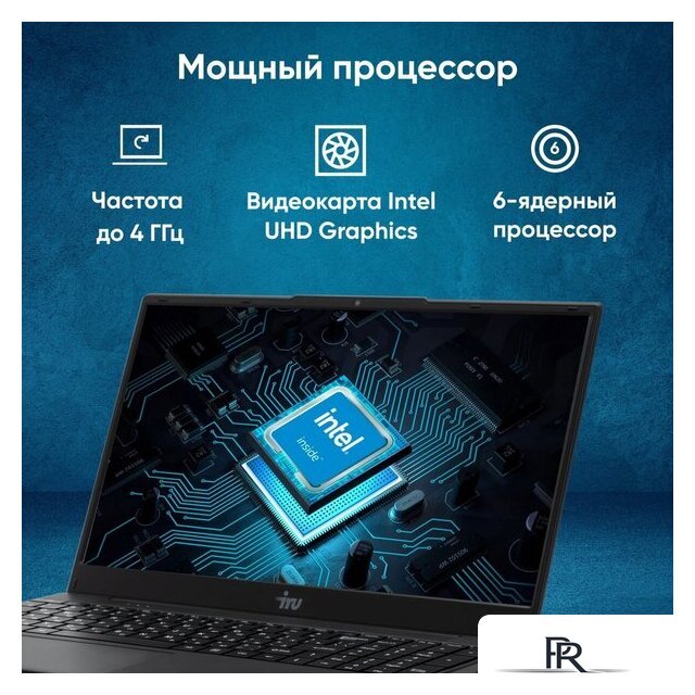 Ноутбук iRU Tactio 15ALG 2044618 - Изображение №5 — Интернет-магазин ПроЗаказ
