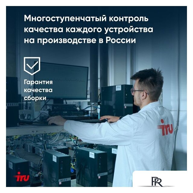 Ноутбук iRU Tactio 15ALG 2044618 - Изображение №11 — Интернет-магазин ПроЗаказ