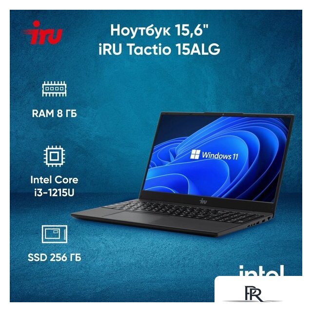 Ноутбук iRU Tactio 15ALG 2044618 - Изображение №2 — Интернет-магазин ПроЗаказ
