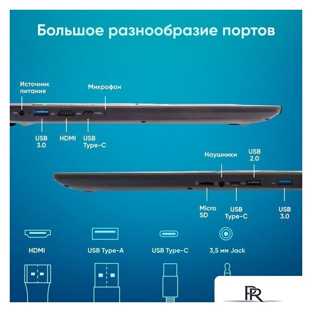 Ноутбук iRU Tactio 15ALG 2044618 - Изображение №8 — Интернет-магазин ПроЗаказ