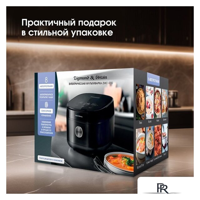 Мультиварка Zigmund & Shtain ZMC-200 - Изображение №12 — Интернет-магазин ПроЗаказ