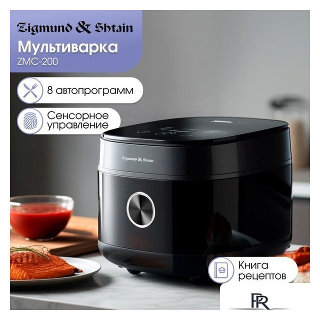Мультиварка Zigmund & Shtain ZMC-200 - Изображение №2 — Интернет-магазин ПроЗаказ