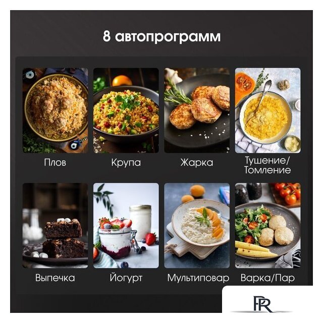 Мультиварка Zigmund & Shtain ZMC-200 - Изображение №4 — Интернет-магазин ПроЗаказ