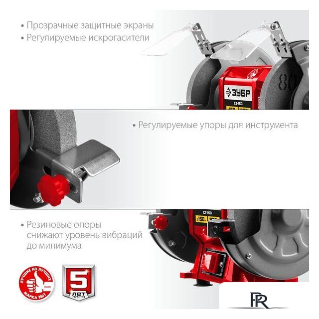 Заточный станок Зубр Мастер СТ-150 - Изображение №7 — Интернет-магазин ПроЗаказ