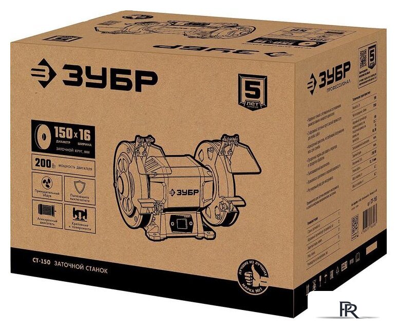Заточный станок Зубр Мастер СТ-150 - Изображение №14 — Интернет-магазин ПроЗаказ