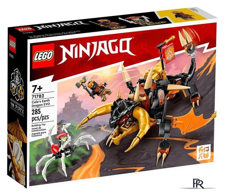 Конструктор LEGO Ninjago 71782 Земляной дракон Коула - Изображение №1 — Интернет-магазин ПроЗаказ