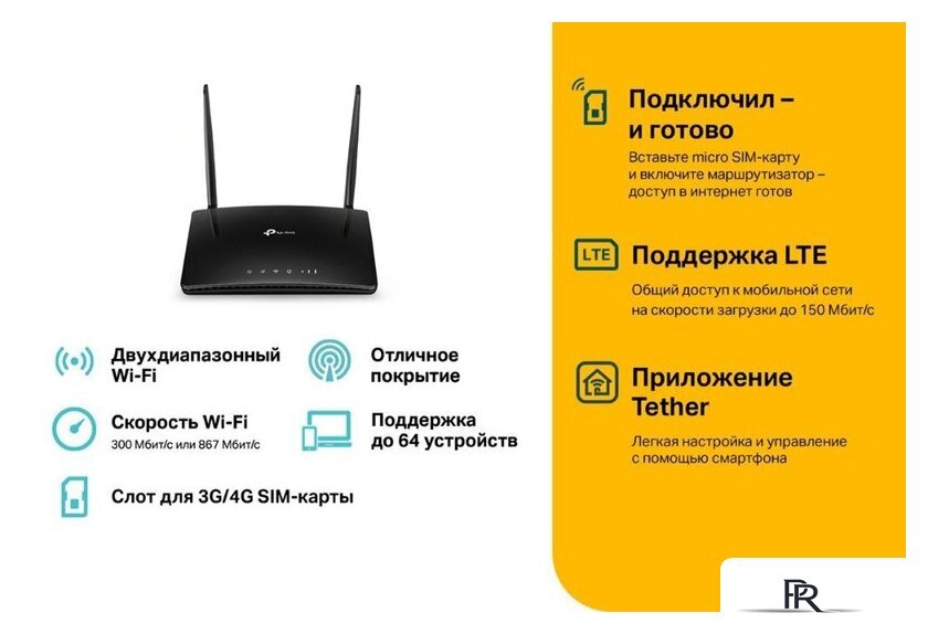 4G Wi-Fi роутер TP-Link Archer MR400 V4.20 - Изображение №11 — Интернет-магазин ПроЗаказ