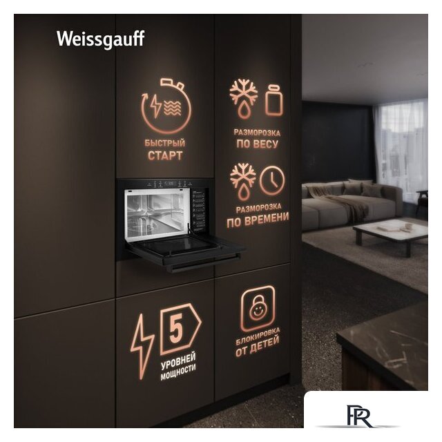 Микроволновая печь Weissgauff HMT-256 TSB Inverter - Изображение №5 — Интернет-магазин ПроЗаказ