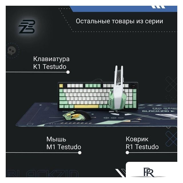 Наушники Blackzid H1 Testudo - Изображение №8 — Интернет-магазин ПроЗаказ