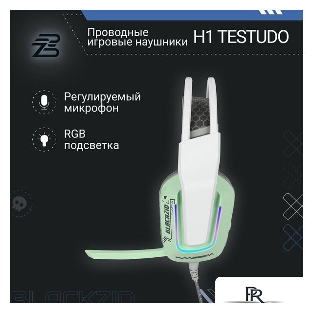 Наушники Blackzid H1 Testudo - Изображение №4 — Интернет-магазин ПроЗаказ