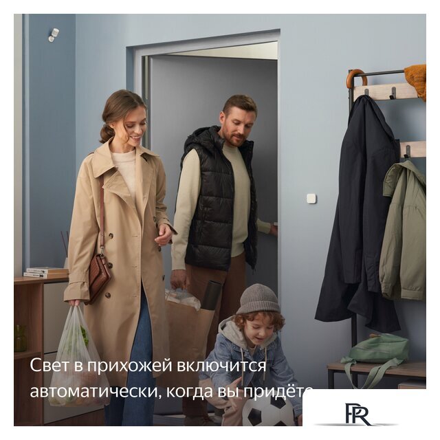 Датчик Яндекс YNDX-00522 движения и освещения - Изображение №6 — Интернет-магазин ПроЗаказ