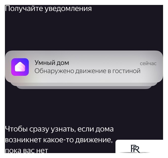 Датчик Яндекс YNDX-00522 движения и освещения - Изображение №8 — Интернет-магазин ПроЗаказ