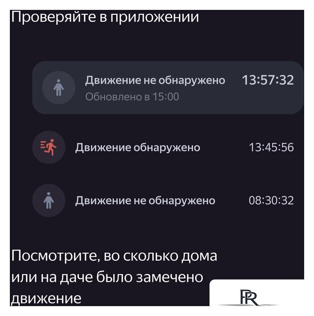 Датчик Яндекс YNDX-00522 движения и освещения - Изображение №9 — Интернет-магазин ПроЗаказ