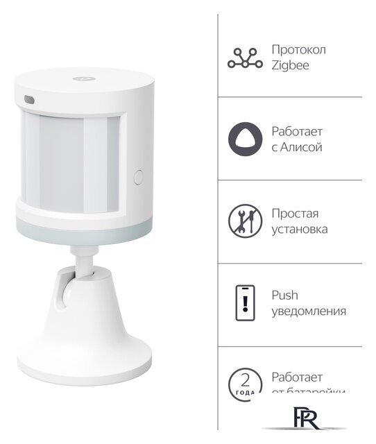 Датчик Яндекс YNDX-00522 движения и освещения - Изображение №1 — Интернет-магазин ПроЗаказ