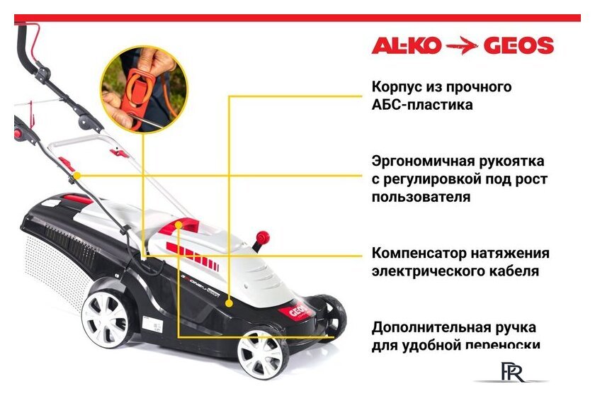Газонокосилка Geos Comfort 40 Е 212858 - Изображение №4 — Интернет-магазин ПроЗаказ