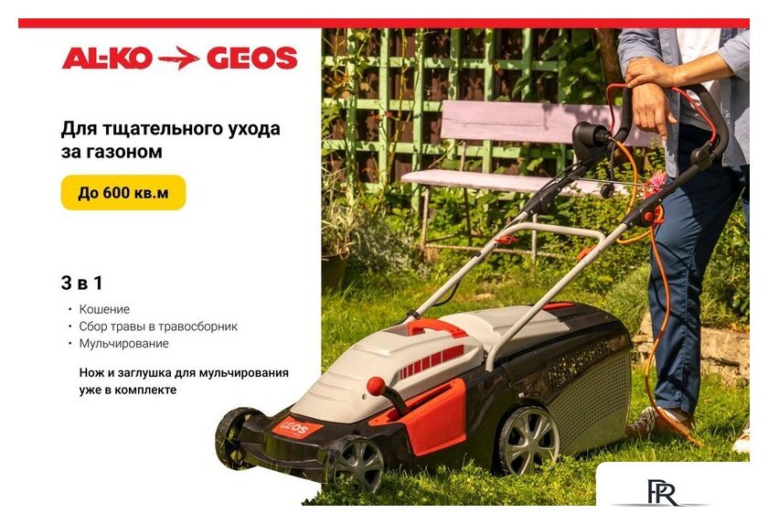 Газонокосилка Geos Comfort 40 Е 212858 - Изображение №2 — Интернет-магазин ПроЗаказ
