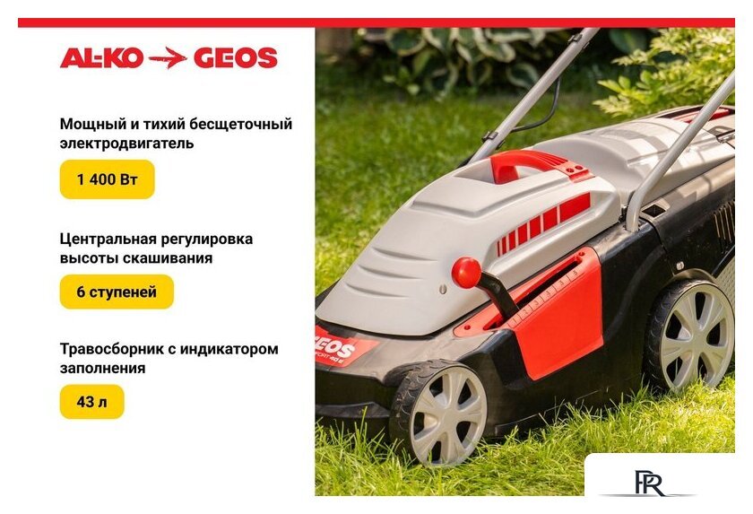 Газонокосилка Geos Comfort 40 Е 212858 - Изображение №3 — Интернет-магазин ПроЗаказ
