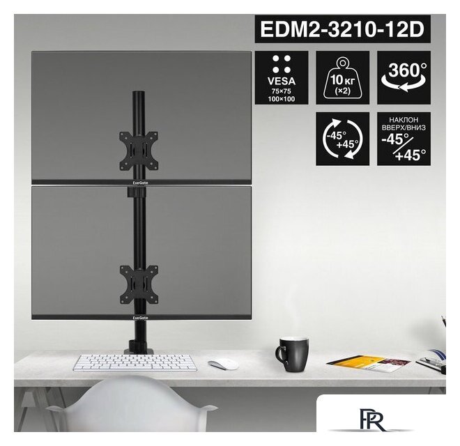 Кронштейн для монитора ExeGate EDM2-3210-12D EX300168RUS - Изображение №2 — Интернет-магазин ПроЗаказ