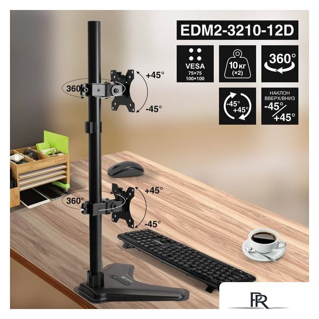 Кронштейн для монитора ExeGate EDM2-3210-12D EX300168RUS - Изображение №1 — Интернет-магазин ПроЗаказ