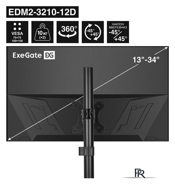 Кронштейн для монитора ExeGate EDM2-3210-12D EX300168RUS - Изображение №4 — Интернет-магазин ПроЗаказ