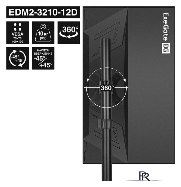 Кронштейн для монитора ExeGate EDM2-3210-12D EX300168RUS - Изображение №5 — Интернет-магазин ПроЗаказ