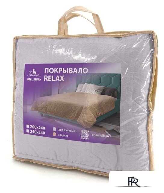 Покрывало Bellissimo Relax 200х240 25224193010-92R (серо-лиловый) - Изображение №4 — Интернет-магазин ПроЗаказ