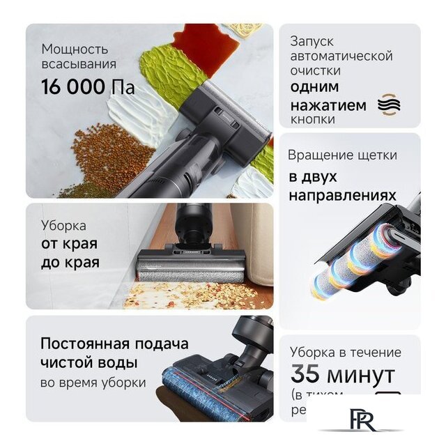 Вертикальный моющий пылесос Dreame G10 Pro Wet and Dry Vacuum (евровилка) - Изображение №7 — Интернет-магазин ПроЗаказ
