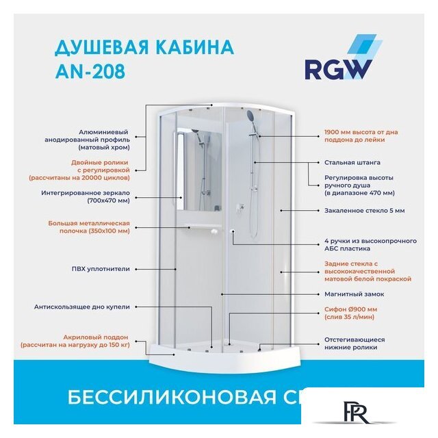 Душевая кабина RGW AN-208 381320800-12 100x100 (хром-матовый/прозрачное стекло) - Изображение №14 — Интернет-магазин ПроЗаказ