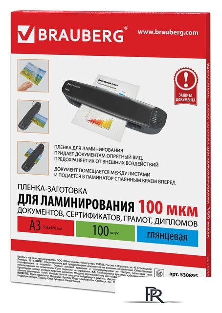 Пленка для ламинирования BRAUBERG Brauberg А3 100 мкм 100 шт 530895 (глянцевый, прозрачный) - Изображение №2 — Интернет-магазин ПроЗаказ