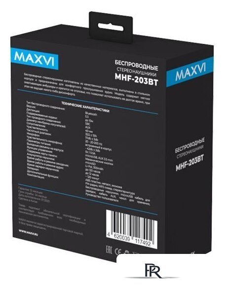 Наушники Maxvi MHF-203BT - Изображение №13 — Интернет-магазин ПроЗаказ