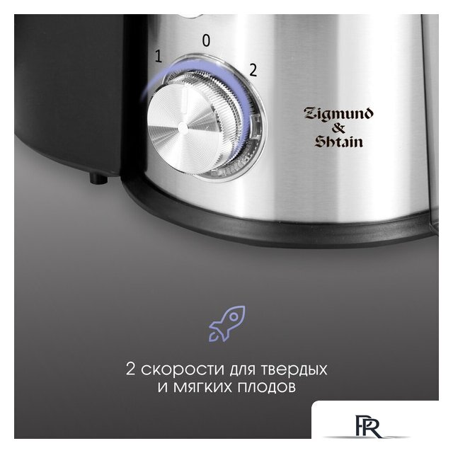 Соковыжималка Zigmund & Shtain EJ-757 - Изображение №3 — Интернет-магазин ПроЗаказ