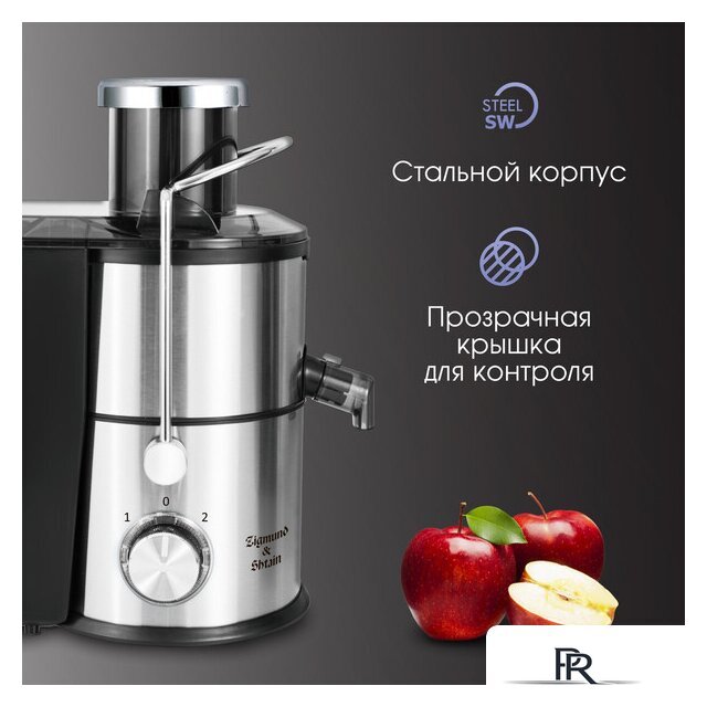 Соковыжималка Zigmund & Shtain EJ-757 - Изображение №6 — Интернет-магазин ПроЗаказ