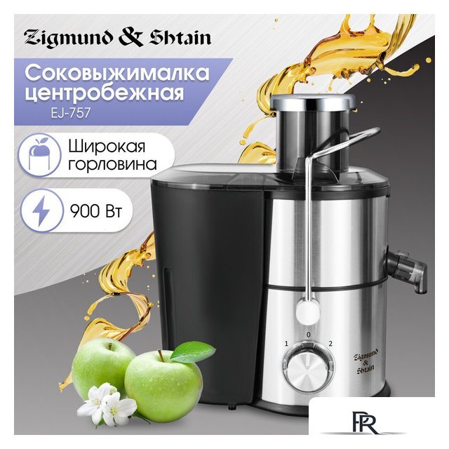Соковыжималка Zigmund & Shtain EJ-757 - Изображение №2 — Интернет-магазин ПроЗаказ