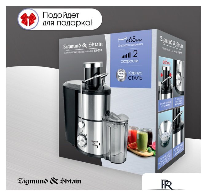 Соковыжималка Zigmund & Shtain EJ-757 - Изображение №11 — Интернет-магазин ПроЗаказ