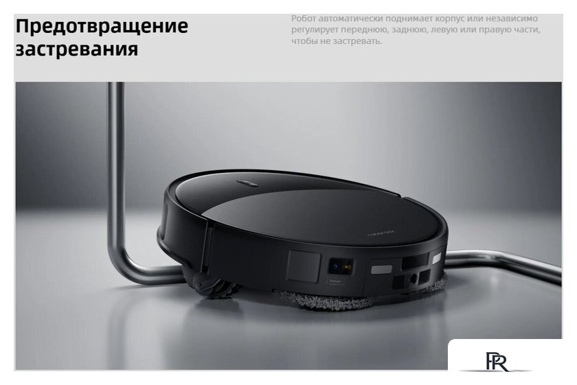 Робот-пылесос Roborock Saros 20 S2052-02 (черный) - Изображение №24 — Интернет-магазин ПроЗаказ