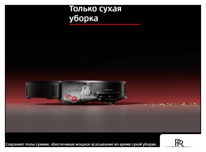 Робот-пылесос Roborock Saros 20 S2052-02 (черный) - Изображение №9 — Интернет-магазин ПроЗаказ